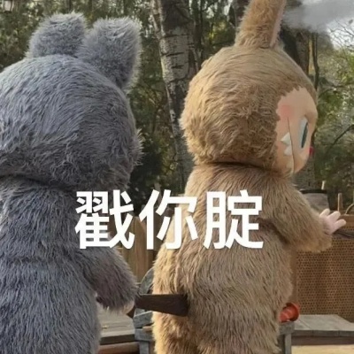 Labubu魔性表情包合集来啦 一秒治愈你的聊天尴尬症