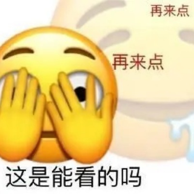 千万不能错过 超全emoji表情包大放送