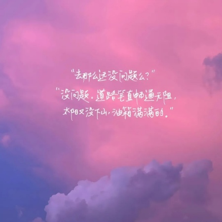 字在情绪的微信配图 让文字替你温柔发声