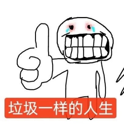 抽象小人发疯表情包分享 全是精神状态缩写
