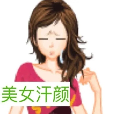 潮到风湿发作 2025这组表情包“帅”到犯规了