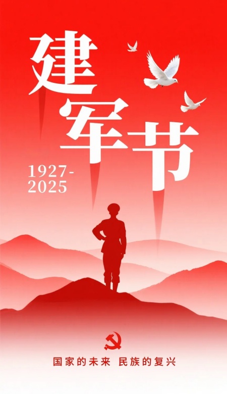 2025八一建军节图片素材来袭 致敬最可爱的人