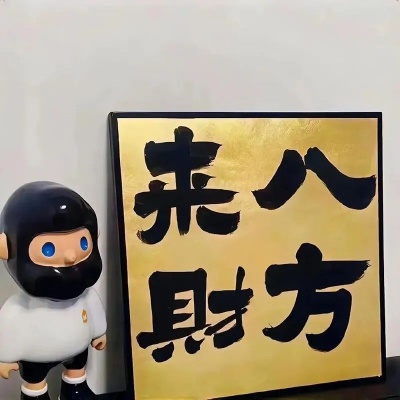 没钱也能笑出猪叫 这文案让朋友圈集体破防