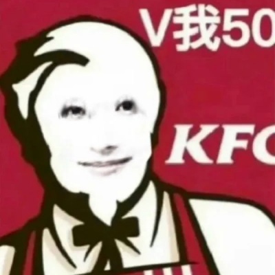 2025疯狂星期四表情包大放送 周四快乐密码已解锁