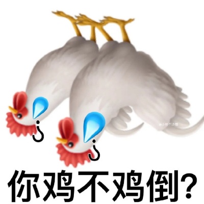 阴阳大师表情包分享 优雅怼人必备弹药库