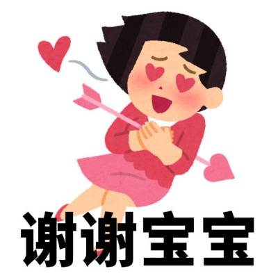 追星女孩必备 Irasutoya风超萌粉色系表情包