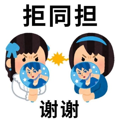 2025最新表情包来袭 承包你的追星日常