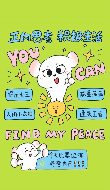 治愈系防焦虑聊天背景图 一键解锁轻松聊天新体验