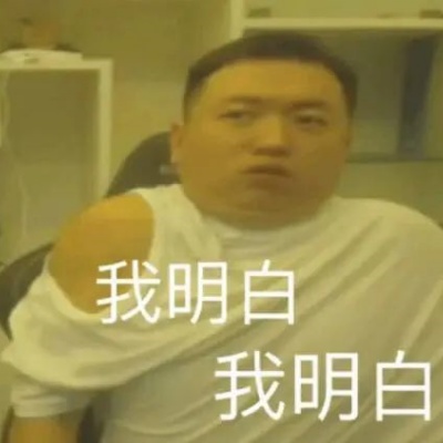 药水哥爆笑表情包大放送 欢乐源泉一键get