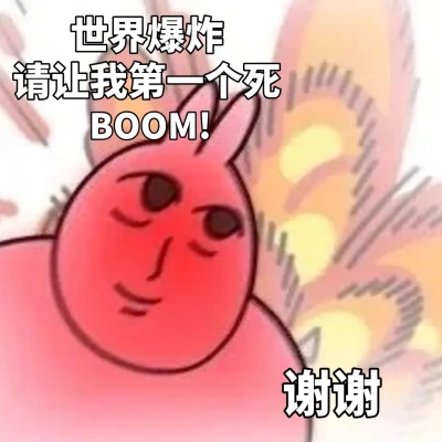 粉红兔打工人表情包 用可爱反抗周一