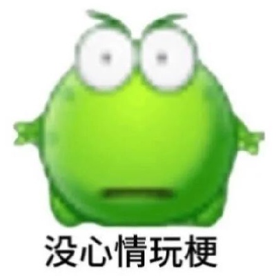 绿豆蛙表情包爆笑来袭 用绿色幽默治愈一切
