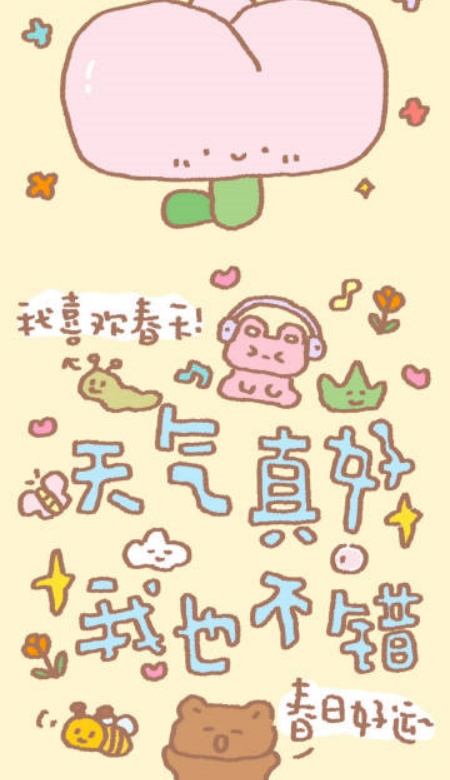 被这组可爱涂鸦绘画壁纸拿捏 萌化少女心