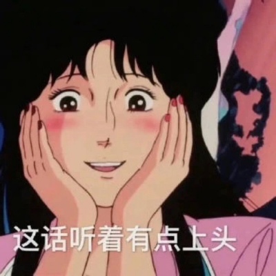 动漫表情包图鉴 用二次元拯救词穷瞬间