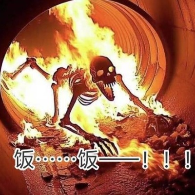 2025专属干饭表情包来袭 干饭氛围拉满