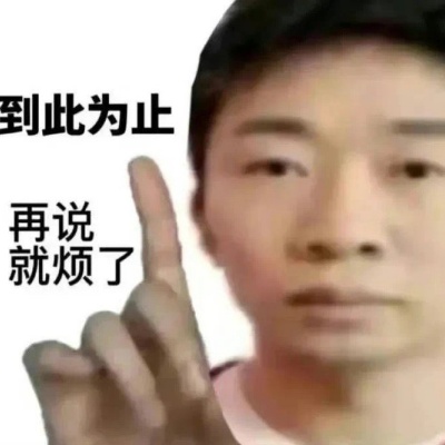 高频斗图表情包来了 承包全年聊天名场面