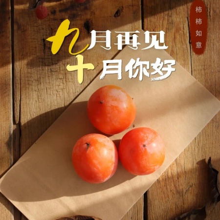 2025九月再见朋友圈配图 告别超有仪式感