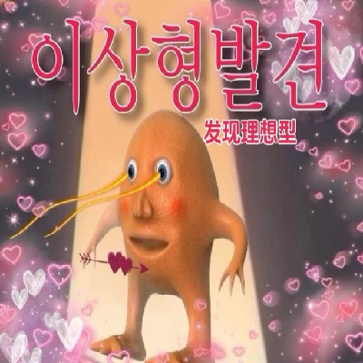 超有爱追星女韩语梗图表情包 精准戳中粉圈心巴