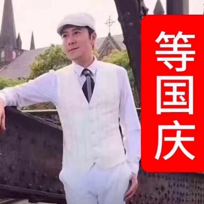 2025国庆放假表情包合集 8天长假氛围靠它拉满