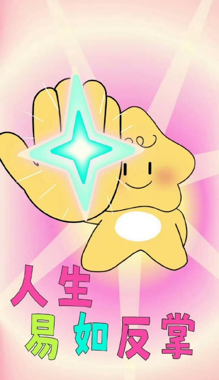 治愈焦虑+传递力量反内耗壁纸合集 解锁情绪自由密码