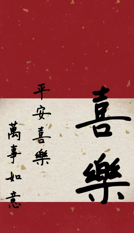 新年就要换新壁纸 2026新年氛围感治愈系壁纸分享