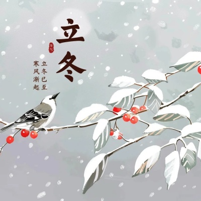 立冬节气   18张图片分享_1_公众号插画师_来自小红书网页版.jpg